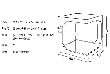 Amazon.co.jp: 宮武製作所 サイドテーブル ARCA 幅40×奥行き40